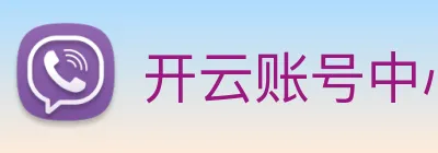 开云账号中心登录入口 Logo